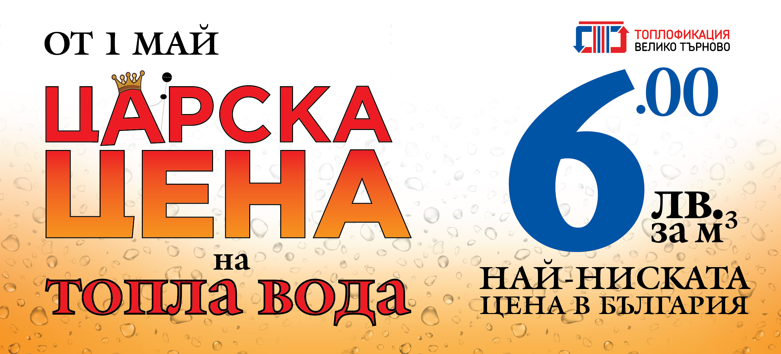 baner veliko tyrnovo 1200x544 02